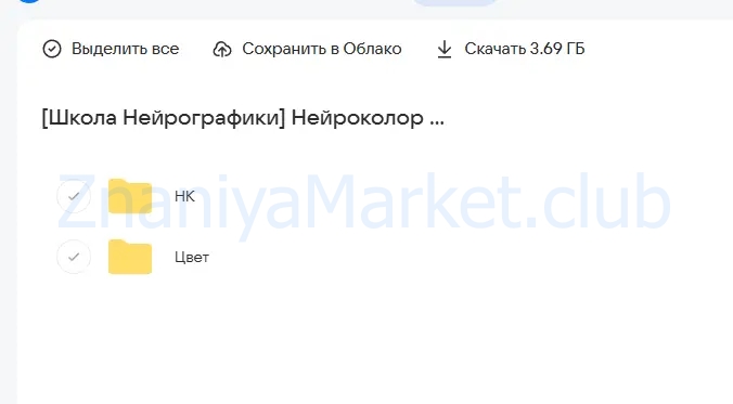 [Школа Нейрографики] Нейроколор (Оксана Авдеева) скрин на облаке, фото 2 из 2.