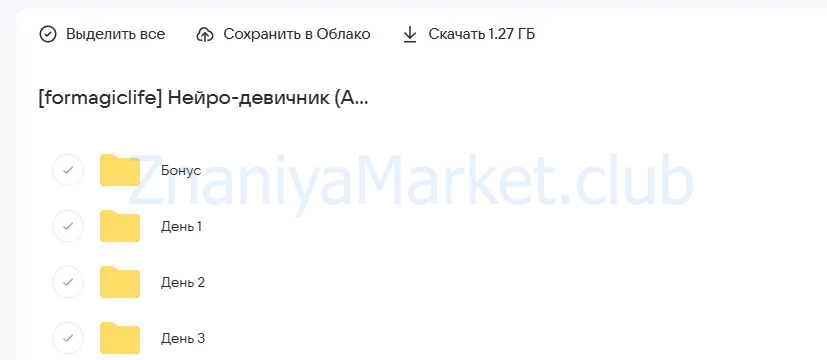 [formagiclife] Нейро-девичник (Анастасия Анисимова) скрин на облаке, фото 2 из 2.