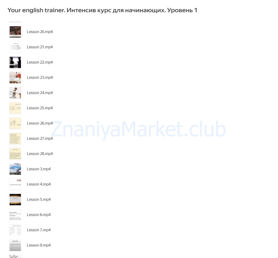 Your english trainer. Видео курс для начинающих. Уровень 1 (Ирина Колосова) скрин на облаке, фото 2 из 2.