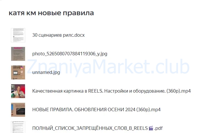 [km_nailblog] Новые правила в инстаграм (Катя Митяева) скрин на облаке, фото 2 из 2.