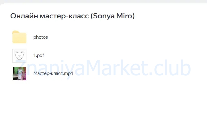 Онлайн мастер-класс SonyaMiro (Sonya Miro) скрин на облаке, фото 2 из 2.