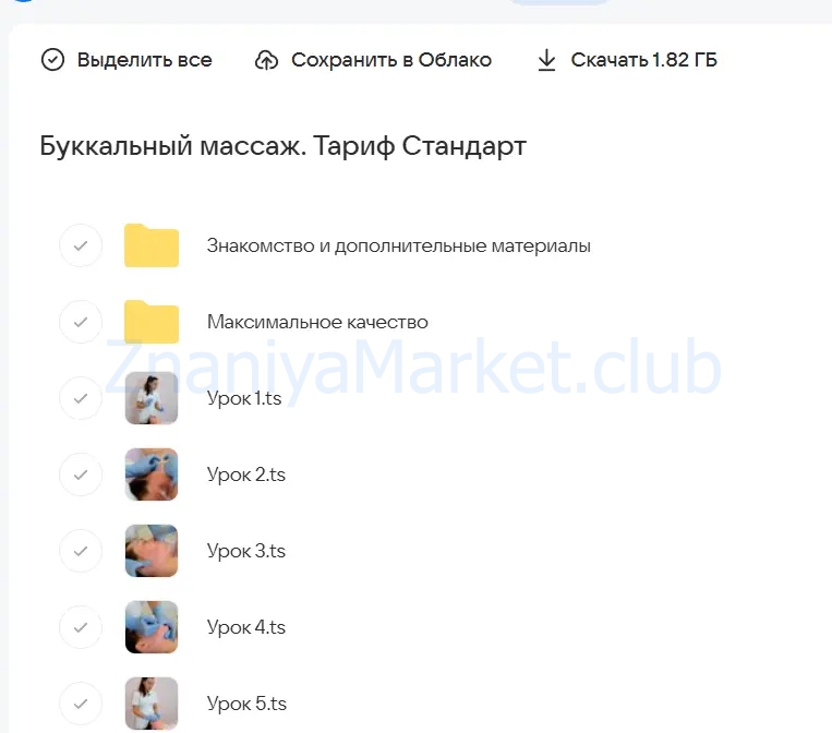 Буккальный массаж. Тариф Стандарт (Татьяна Киселева) скрин на облаке, фото 2 из 2.