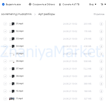 Современный художник (Аделина Акбирова) скрин на облаке, фото 2 из 2.