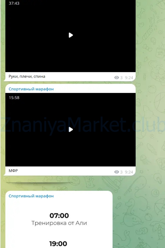 Спортивный марафон. Тариф Лучше всех (Алия Еникеева) скрин на облаке, фото 2 из 2.