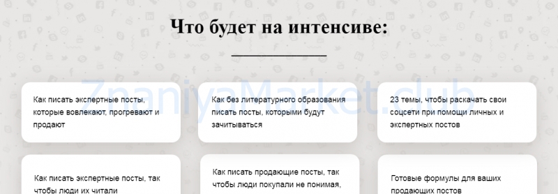 Как экспертам писать продающие тексты для соцсетей. С записью (Марина Васильева) скрин на облаке, фото 2 из 2.