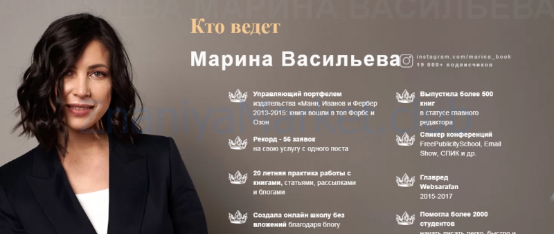 Как экспертам писать продающие тексты для соцсетей. С записью (Марина Васильева) скрин на облаке, фото 2 из 2.