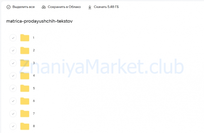 Как экспертам писать продающие тексты для соцсетей. С записью (Марина Васильева) скрин на облаке, фото 2 из 2.