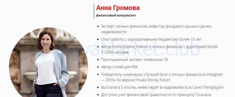 [izibizi] Как запустить свой курс, марафон или гайд (Ксения Шалак) скрин на облаке, фото 2 из 2.