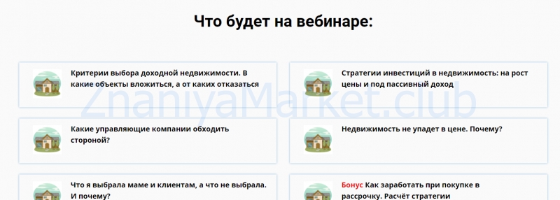 [izibizi] Как запустить свой курс, марафон или гайд (Ксения Шалак) скрин на облаке, фото 2 из 2.