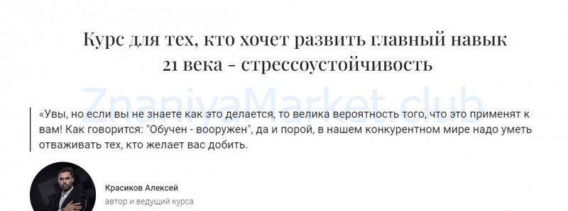 Выживание в конкурентной борьбе между людьми (Алексей Красиков) скрин на облаке, фото 2 из 2.