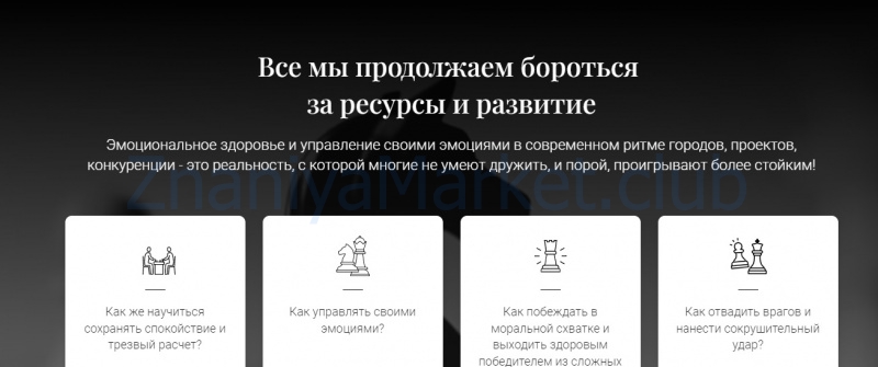 Выживание в конкурентной борьбе между людьми (Алексей Красиков) скрин на облаке, фото 2 из 2.