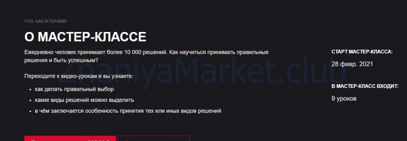 Алгоритм принятия правильных решений (Маргулан Сейсембаев) скрин на облаке, фото 2 из 2.