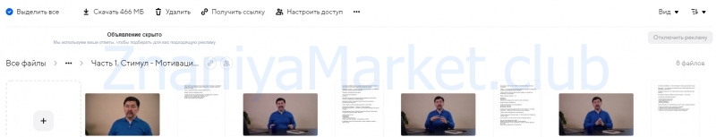 Алгоритм принятия правильных решений (Маргулан Сейсембаев) скрин на облаке, фото 2 из 2.