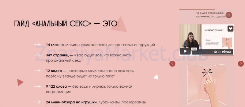 Анальный секс. Тариф Оптимальный (Мария Арзамасова) скрин на облаке, фото 2 из 2.