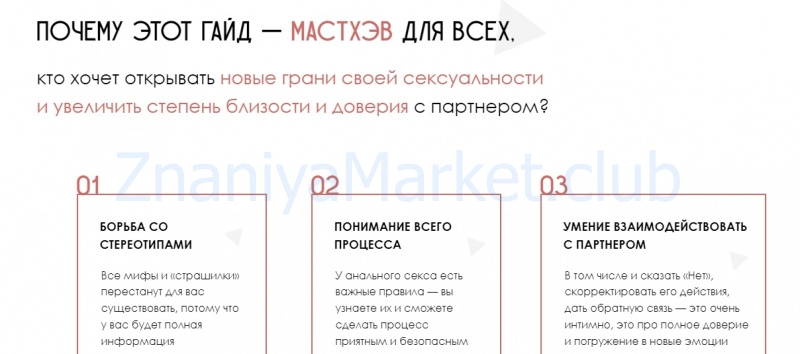 Анальный секс. Тариф Оптимальный (Мария Арзамасова) скрин на облаке, фото 2 из 2.