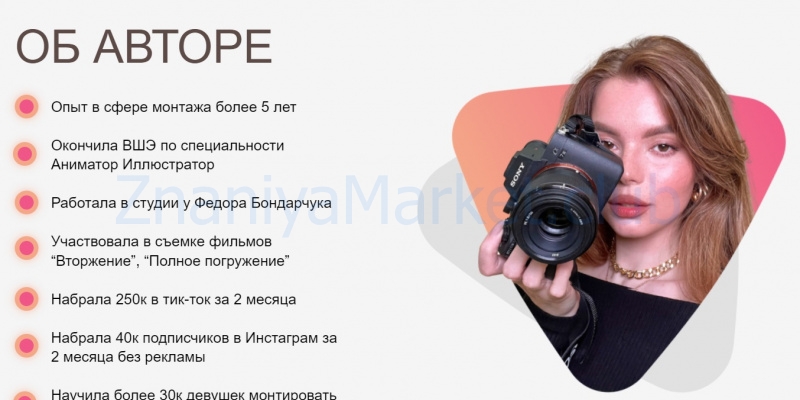 Свет. Камера. Блогер. Тариф для продвинутых (anastasile) скрин на облаке, фото 2 из 2.