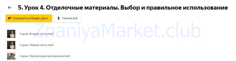 Сам себе Дизайнер Интерьера (Дарья Пикова) скрин на облаке, фото 2 из 2.