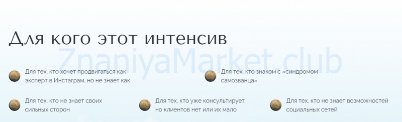 Интенсив продвижение (Юлия Полунина) скрин на облаке, фото 2 из 2.