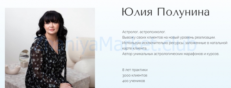 Интенсив продвижение (Юлия Полунина) скрин на облаке, фото 2 из 2.